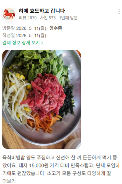 리뷰