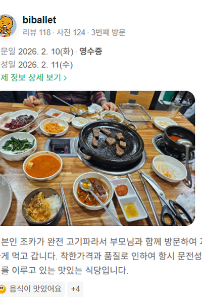 리뷰