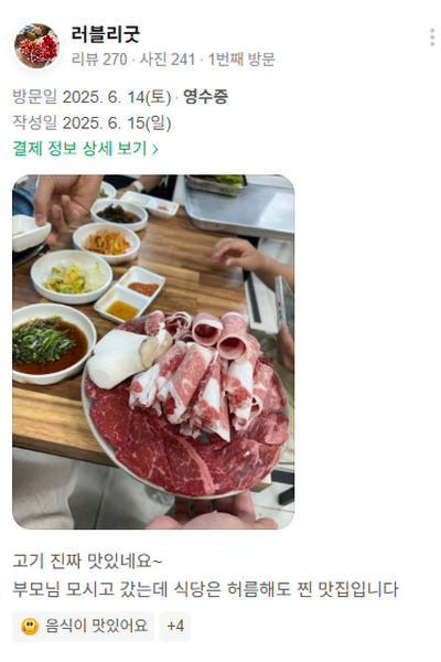 리뷰